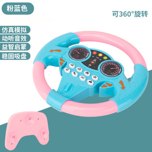 Children's Simulation Co-pilot Steering Wheel Educational Steering Wheel Toy Model Educational Early Education Toys for Men and Women Friends