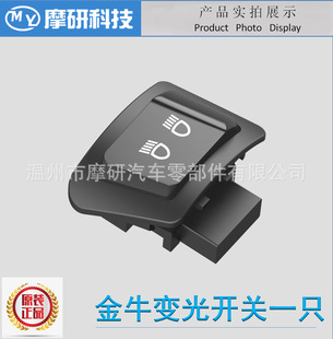 Electric motorcycle five switches Taurus headlight steering horn dimming Yadi Emma Bell new day Green Source