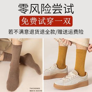 [Postage] [Postage] Thickened Socks Men's Middle Cylinder Cotton Plus Fluffy Coil Black Boys 100% Full