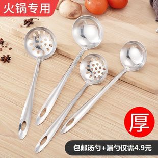 Thickened Stainless Steel Spoon Colander Large small size Soup Congee Long Handle Spoon Household Kitchen Hot Pot Colander Filter