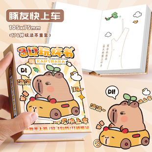3D Play Bad Hand Account Book Pocket Book Kabibala Decompression Vent Book Children's Hand Account Book Interesting Interactive Book