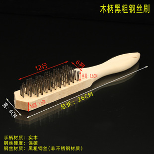 Factory wholesale wooden handle wire brush fish scale brush thickened grinding rust removal polishing cleaning tools paint removal brush