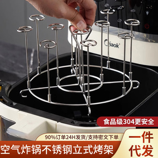 Round 12 Vertical Grill 304 Stainless Steel Kebab Air Fryer Special Grill Hanging Grill