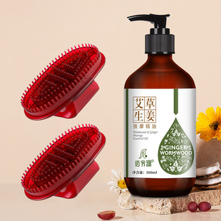 500ml Wormwood Ginger massage essential oil body shoulder neck face through meridians fever olive open back scraping push oil