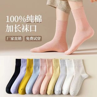 Xinjiang cotton socks children autumn and winter cotton socks solid color 5A antibacterial deodorant stockings fashion ladies stockings