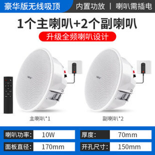 Xianke D30 беспроводной Bluetooth потолочный аудио потолочный встроенный динамик домашний магазин ресторан беспроводной