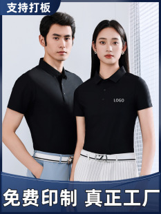 Seamless Cool Work Clothes Custom Printed Logo Custom Polo Shirts Group Work Clothes Short-Sleeved T-Shirts Cultural Shirts Embroider