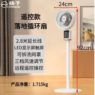 New Air Circulation Fan Voice Remote Control Home Bedroom High Wind Silent Table Standing Dual-Purpose Floor Fan Electric Fan