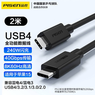 Pinsheng full-function double-head typec data line lightning 4pd240w HD video line male-to-male notebook