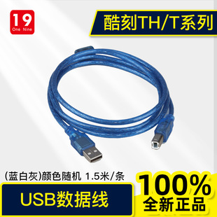 Cool carving map Wang Yitu carving machine accessories Power Board car board motherboard key board touch screen flat data cable