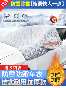 Car snow shield front windshield cover anti-frost anti-freeze winter windshield snow-proof Frost winter cover cloth thickened