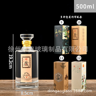 Wholesale one Jin white wine bottle 500ml empty wine bottle thick glass health care wine bottle medicinal wine fruit wine home-brewed sub-bottle