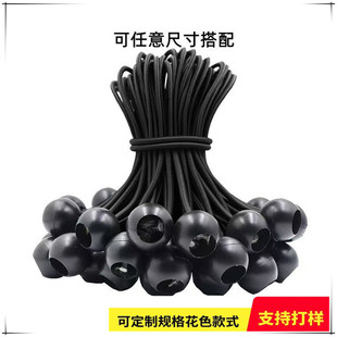 Cross-border bungee elastic rope plastic ball outdoor tent canopy camping fixed storage elastic rope strapping ball rope
