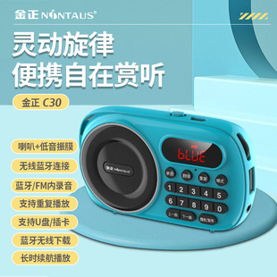 Jin Zheng C30 Bluetooth Radio for the Elderly Plug-in Card U Disk Speaker MP3 Music Player Can Record Download Radio