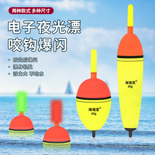 Bite hook color-changing flash silver carp float hanging float silver carp float electronic luminous float fish float sea float