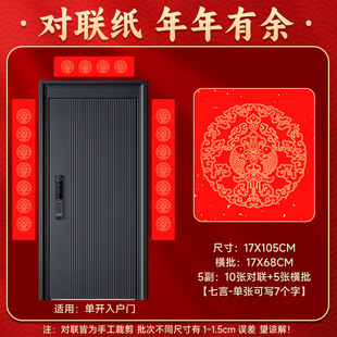 Wannianhong couplet special paper 2025 year of the snake new blank handwritten spring festival couplet paper calligraphy works writing blessing red paper