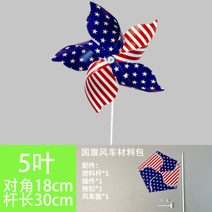 American flag windmill outdoor rotating size kindergarten courtyard decoration push custom windmill plastic toy color