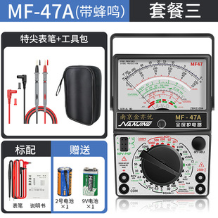 Jin Yiyou Nanjing MF 470000 Meter High Precision Internal Magnetic Pointed MF47A Pendulum Mechanical Universal Meter