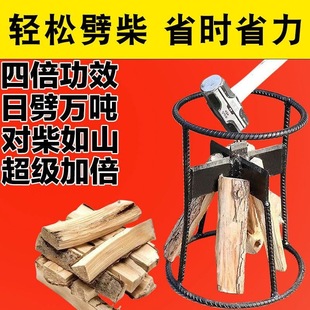 Firewood Splitting Artifact Household Rural Outdoor Manual Fast Firewood Splitting Rack Woodworking Cross Pure Steel High-Efficiency Firewood Cutting Tool