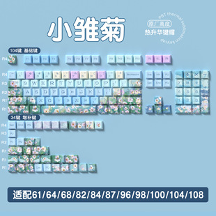 Little Daisy Original Keycap Factory Highly Personalized Pbt Thermal Sublimation Mechanical Keyboard Cap