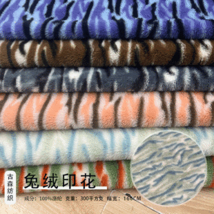 Spot supply rabbit velvet camouflage printing 300g polyester small rabbit fur rabbit velvet fashion pillow shoes and hats fabric