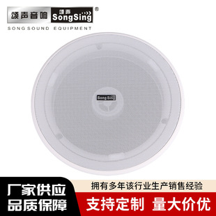 6.5 inch fixed resistance ceiling speaker embedded classroom living room 30W ceiling speaker audio ceiling speaker wholesale