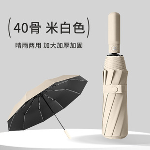 Fully Automatic Large Umbrella, Rain or Shine, Folding Umbrella, Sun Protection, Sun Protection, Uv Protection, Custom Wholesale