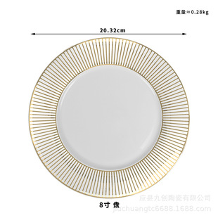 Modern Simple Geometric Ray Tracing Gold Ceramic Dinner Plate Export Restaurant Model Room Tableware Bone China Dinner