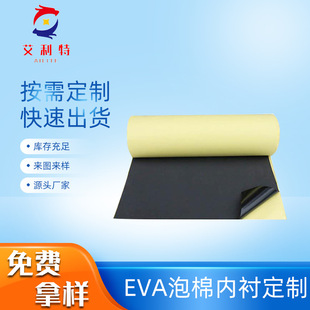 Factory Price professional production single-sided adhesive eva double-sided adhesive eva adhesive eva adhesive eva adhesive eva good adhesion