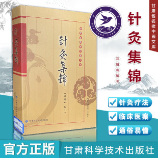 Книги по иглоукалыванию