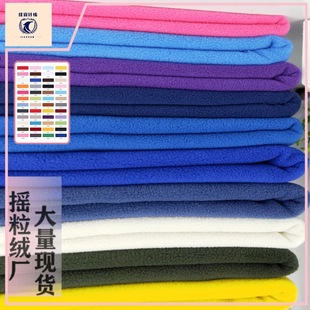 Factory 300g spot double-sided double-shake fleece fabric padded clothing coat fabric flannel
