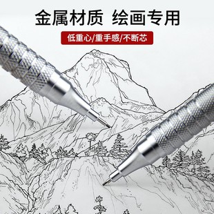 touchmark Metal Mechanical Pencil 0.3/0.5/0.7mm Automatic Pen Hand-painted Details Line-drawing Pen Continuous Core