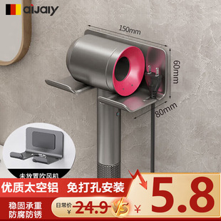 Hair dryer rack non-perforated household Dyson Leffin universal anti-collision wall-mounted all-aluminum bracket storage artifact