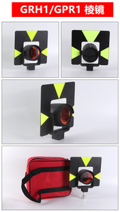 Total Station Universal Large Prism Measurement Universal Surveying and Mapping Leica Topcon Suyiguang Nanfang Kelida Prism