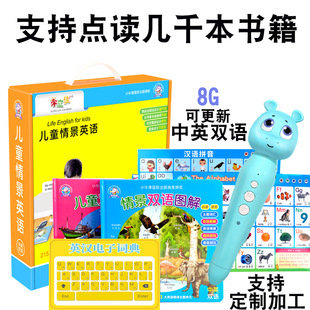 Xuelijia English graded reading pen children's English reading pen general wholesale manufacturers