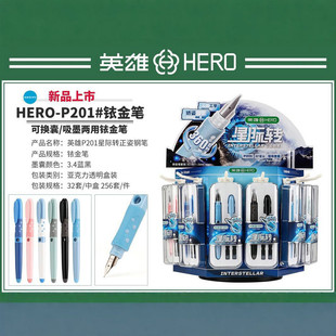 Hero Pen P201 Star Transfer Pile for Primary School Students in Grade 3