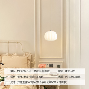 Pumpkin Ceiling Lamp Modern Simple Cream Style Sunset Table Lamp Nordic 2023 New Entrance Corridor Averway Lamp