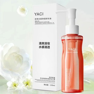 Elegant Ci Olive Cleansing Oil 200ml Lightweight Texted Locking Water Moisturizing Removal Makeup Refreshing and Not Tight
