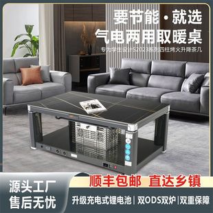 Electric Heating Table Heating Table Household Voice Lift Coffee Table Fire Table Rectangular Foot Warm Hot Pot Electric Stove Grill Stove