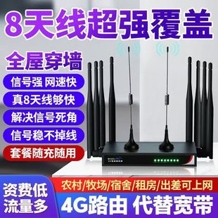 Бесплатная широкополосная беспроводная Wi-Fi маршрутизатор Общежитие высокоскоростной восемь антенн дома 5g беспроводная сеть вся сеть Netcom мобильный