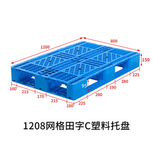 Plastic pallet manufacturer Plastic pallet warehouse moisture-proof board floor board warehouse forklift logistics tray