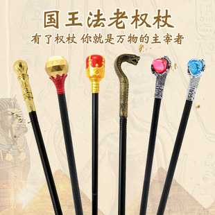 princess magic wand scepter king walking wand wizard wand cleopatra queen pharaoh scepter prop snakehead scepter