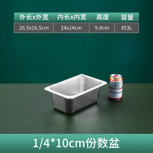 Stainless Steel Square Basin Portion Basin with Lid Fast Food Truck Vegetable Serving Basin Milk Tea Shop Small Ingredient Basin Spicy Hot Pot Serving Basin