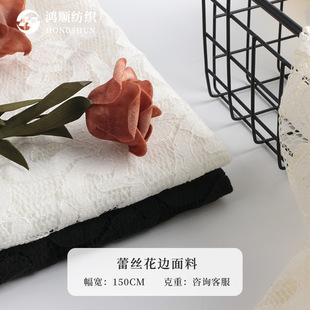 New Hollow Stretch Lace Fabric Spot Underwear Home Wear Wedding Dress Lace Cloth Lace Fabric