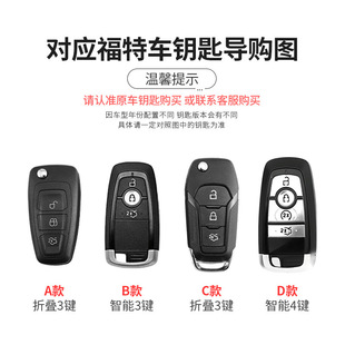 Подходит для Ford Mondeo Key Key Kitches Все включено TPU Кожа с рисунком Fox Fores Защитная оболочка пряжка