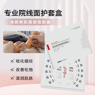 Nicotinamide Skin Brightening Optimization Management Beauty Salon Facial Massage Eye Tendon Sleeve Deep Moisturizing and Hygroating Sleeve Facial Spa