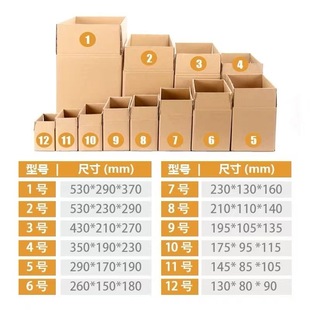 Source factory wholesale e-commerce express carton box thickened extra hard carton packaging delivery logistics box in stock
