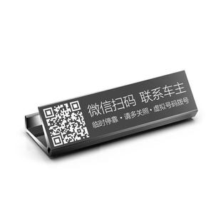 New black technology two-dimensional code temporary parking plate creative dual-use mobile phone bracket car temporary parking plate wholesale