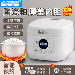 Positive hemisphere rice cooker 3-4 people multifunctional intelligent rice cooker 5-6 people factory wholesale household firewood cooking rice fragrance