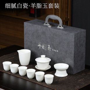 Dehua suet jade white porcelain set kung fu tea set bowl travel suit company gifts can add LOGO to send customers